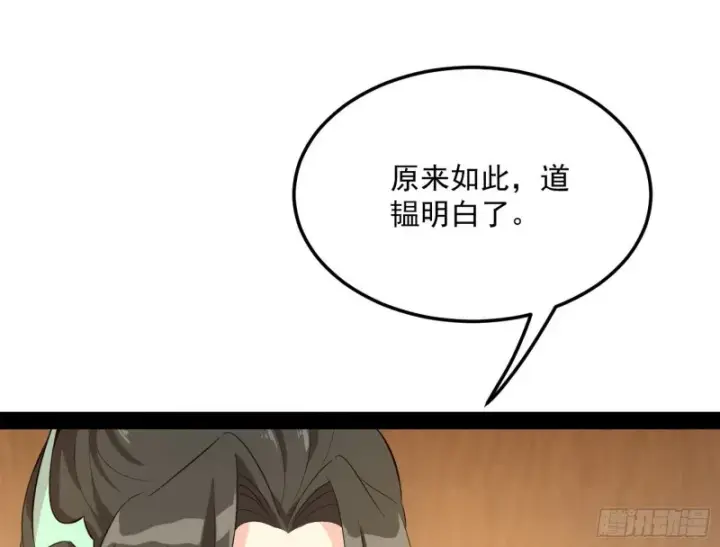 《我为邪帝》谢道韫的考察图38