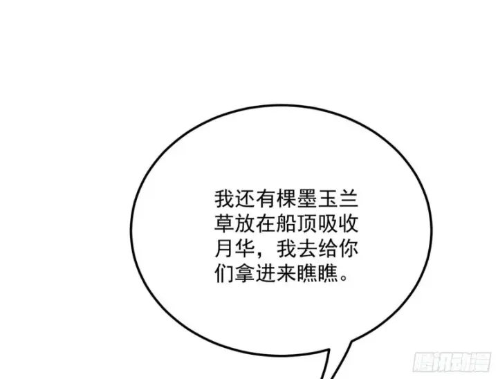 《我为邪帝》谢道韫的考察图42