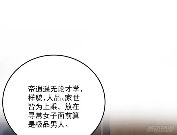 《我为邪帝》谢道韫的考察图46