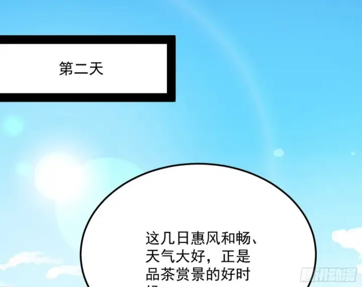 《我为邪帝》谢道韫的考察图56