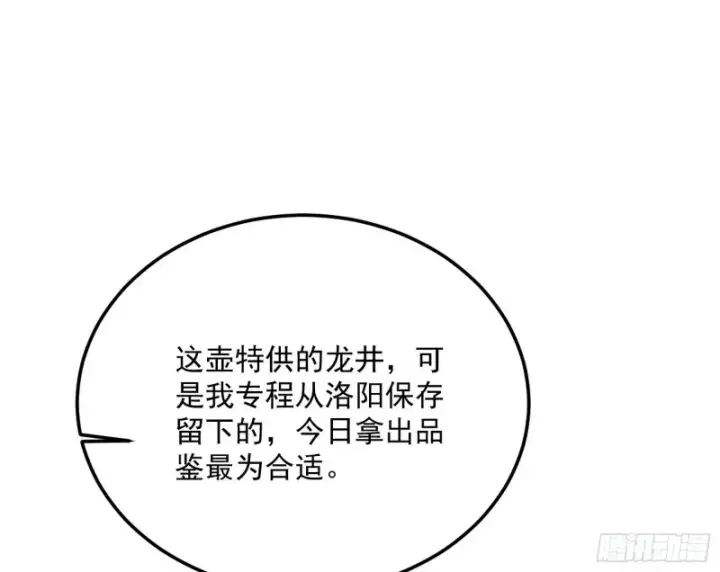 《我为邪帝》谢道韫的考察图59