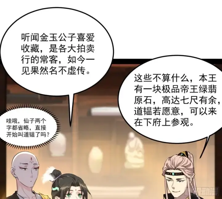 《我为邪帝》谢道韫的考察图6