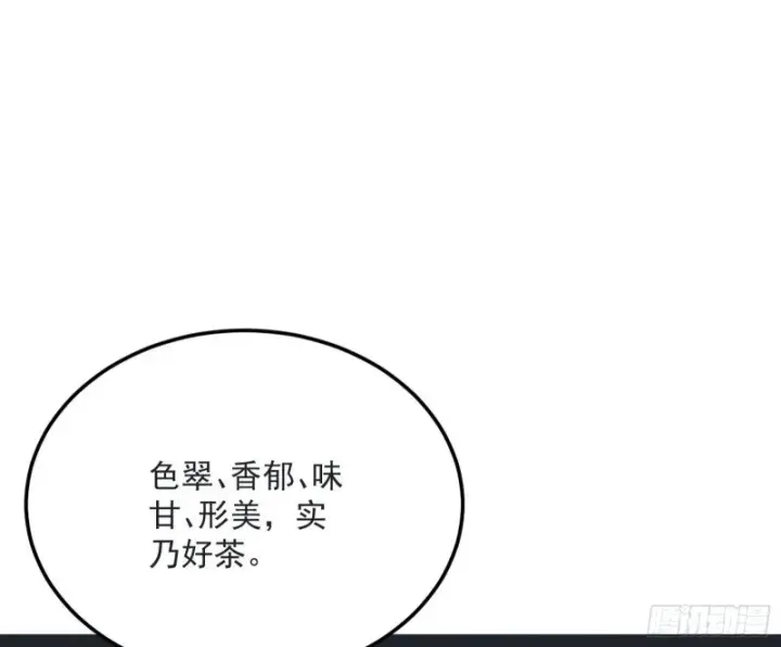 《我为邪帝》谢道韫的考察图62