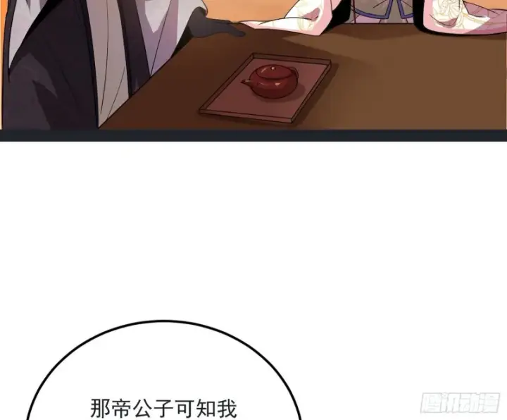 《我为邪帝》谢道韫的考察图66