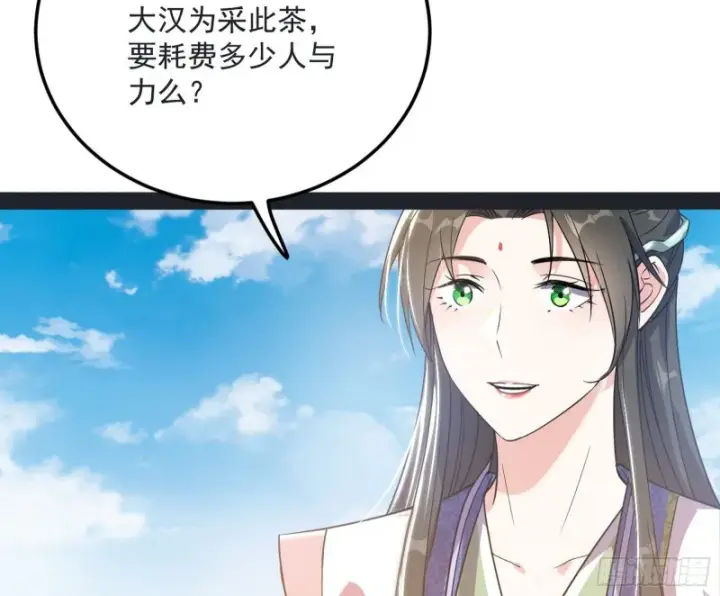 《我为邪帝》谢道韫的考察图67