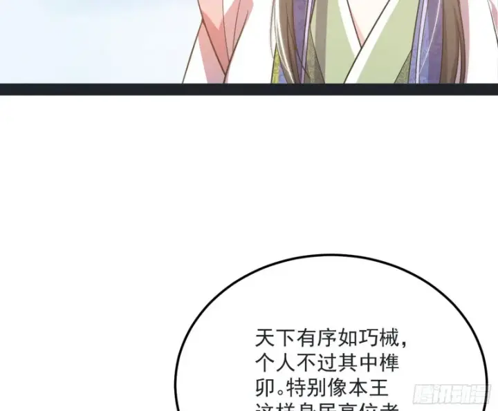 《我为邪帝》谢道韫的考察图68