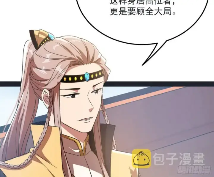 《我为邪帝》谢道韫的考察图69