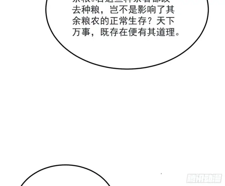 《我为邪帝》谢道韫的考察图71