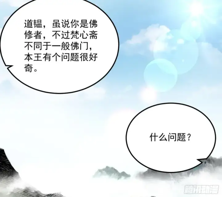 《我为邪帝》谢道韫的考察图75