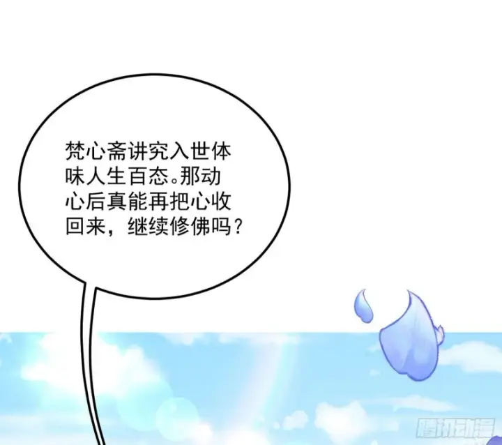 《我为邪帝》谢道韫的考察图77