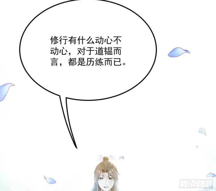 《我为邪帝》谢道韫的考察图79