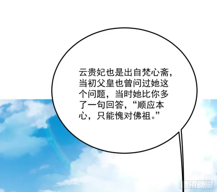 《我为邪帝》谢道韫的考察图81