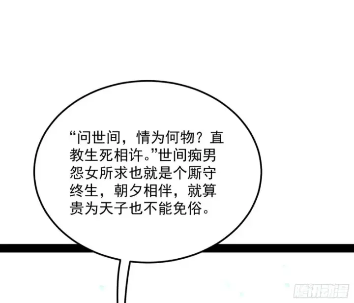 《我为邪帝》谢道韫的考察图84