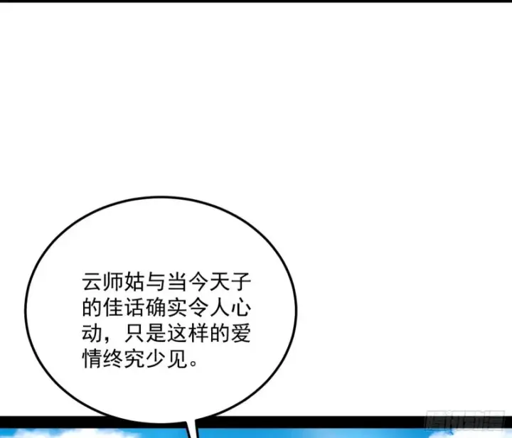 《我为邪帝》谢道韫的考察图86