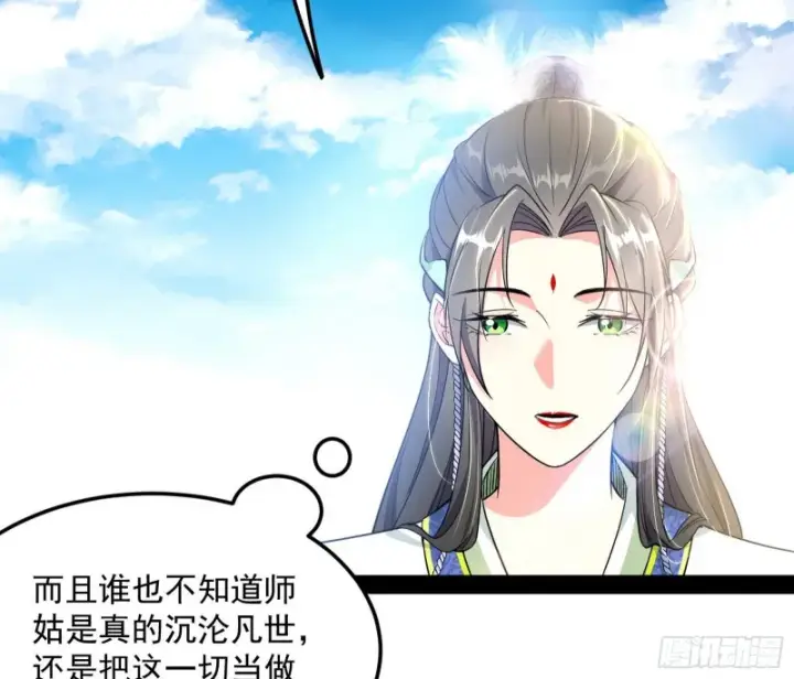 《我为邪帝》谢道韫的考察图87