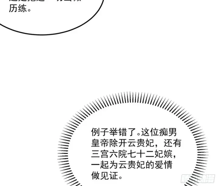 《我为邪帝》谢道韫的考察图88