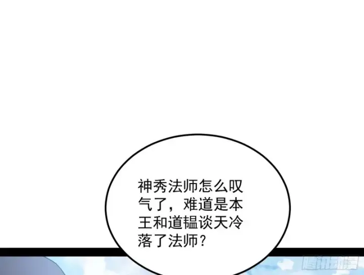 《我为邪帝》谢道韫的考察图94