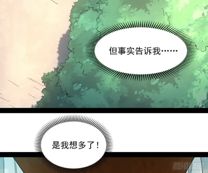 《我为邪帝》相濡以沫，不如相忘于江湖图100