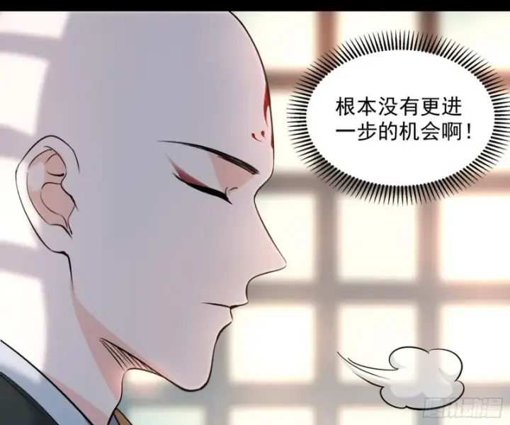 《我为邪帝》相濡以沫，不如相忘于江湖图103