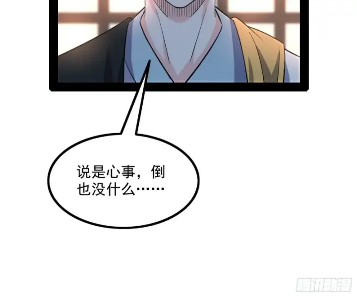 《我为邪帝》相濡以沫，不如相忘于江湖图107