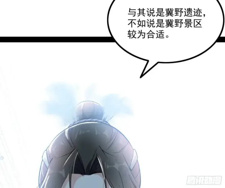 《我为邪帝》相濡以沫，不如相忘于江湖图112