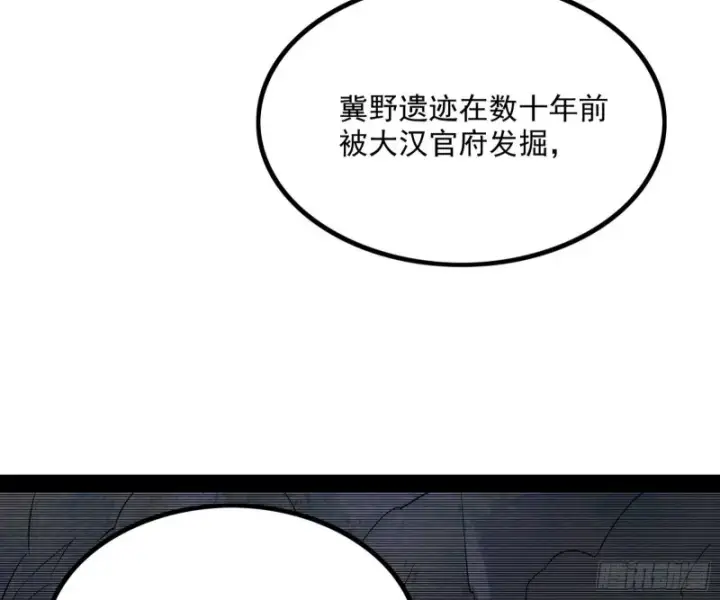 《我为邪帝》相濡以沫，不如相忘于江湖图114
