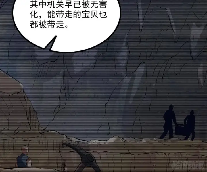 《我为邪帝》相濡以沫，不如相忘于江湖图115