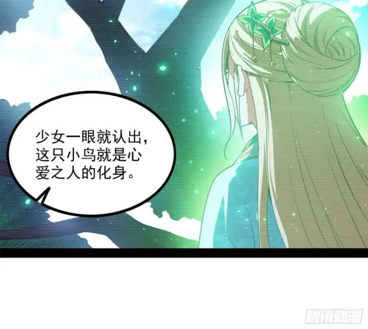 《我为邪帝》相濡以沫，不如相忘于江湖图12