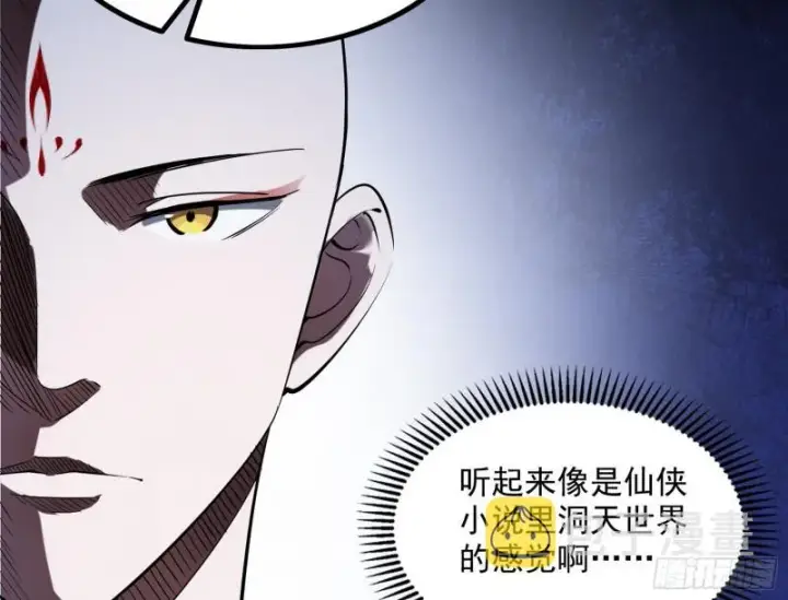 《我为邪帝》相濡以沫，不如相忘于江湖图125
