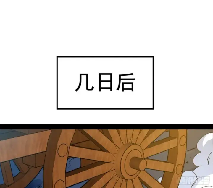 《我为邪帝》相濡以沫，不如相忘于江湖图130