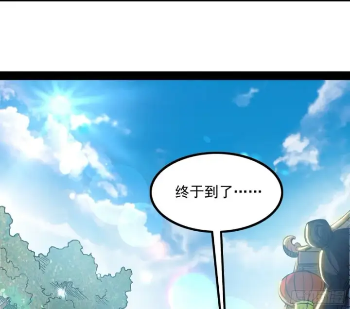 《我为邪帝》相濡以沫，不如相忘于江湖图132