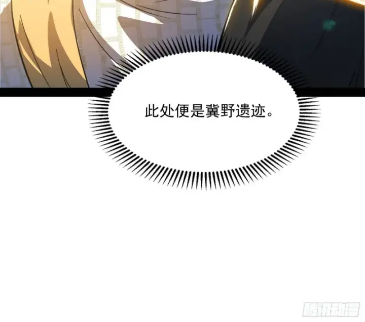 《我为邪帝》相濡以沫，不如相忘于江湖图139