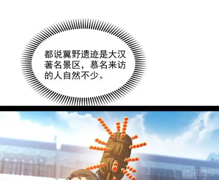 《我为邪帝》相濡以沫，不如相忘于江湖图140