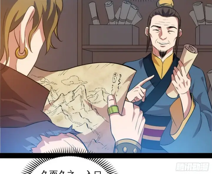 《我为邪帝》相濡以沫，不如相忘于江湖图142