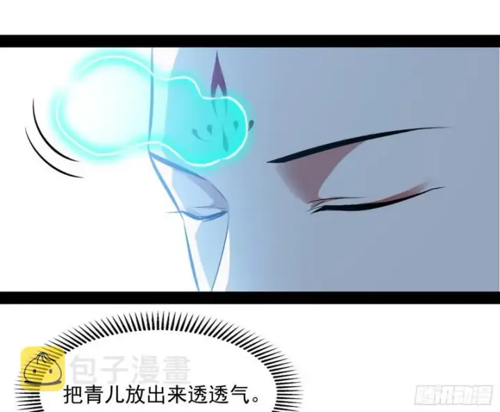 《我为邪帝》相濡以沫，不如相忘于江湖图148