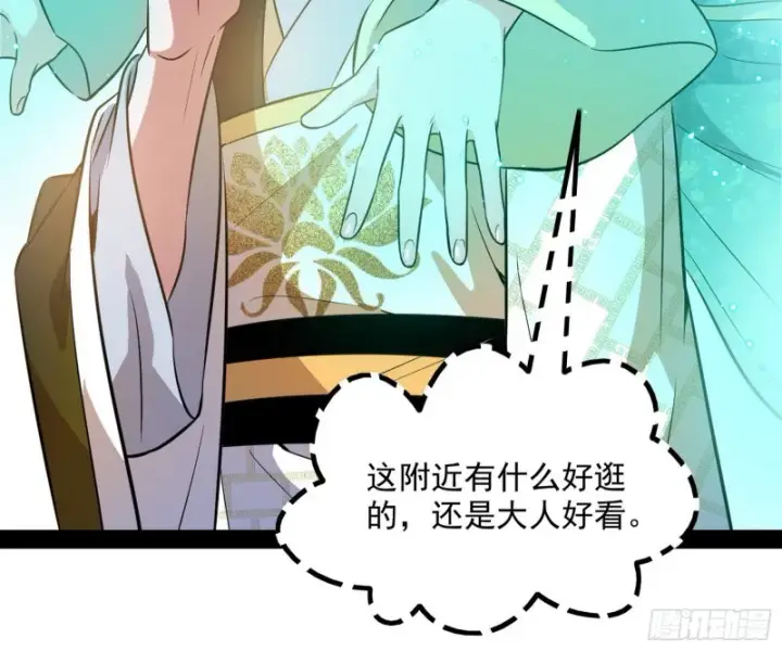 《我为邪帝》相濡以沫，不如相忘于江湖图154