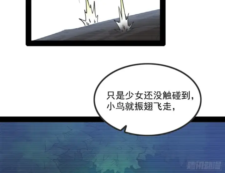 《我为邪帝》相濡以沫，不如相忘于江湖图16