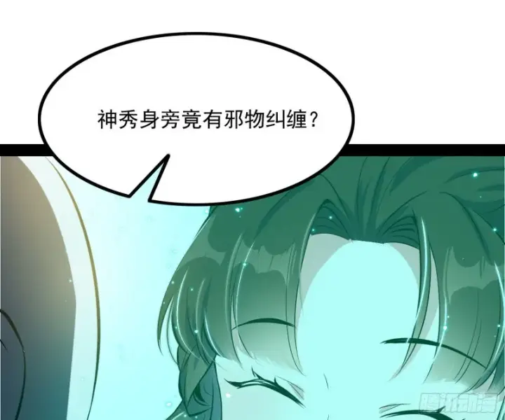 《我为邪帝》相濡以沫，不如相忘于江湖图160