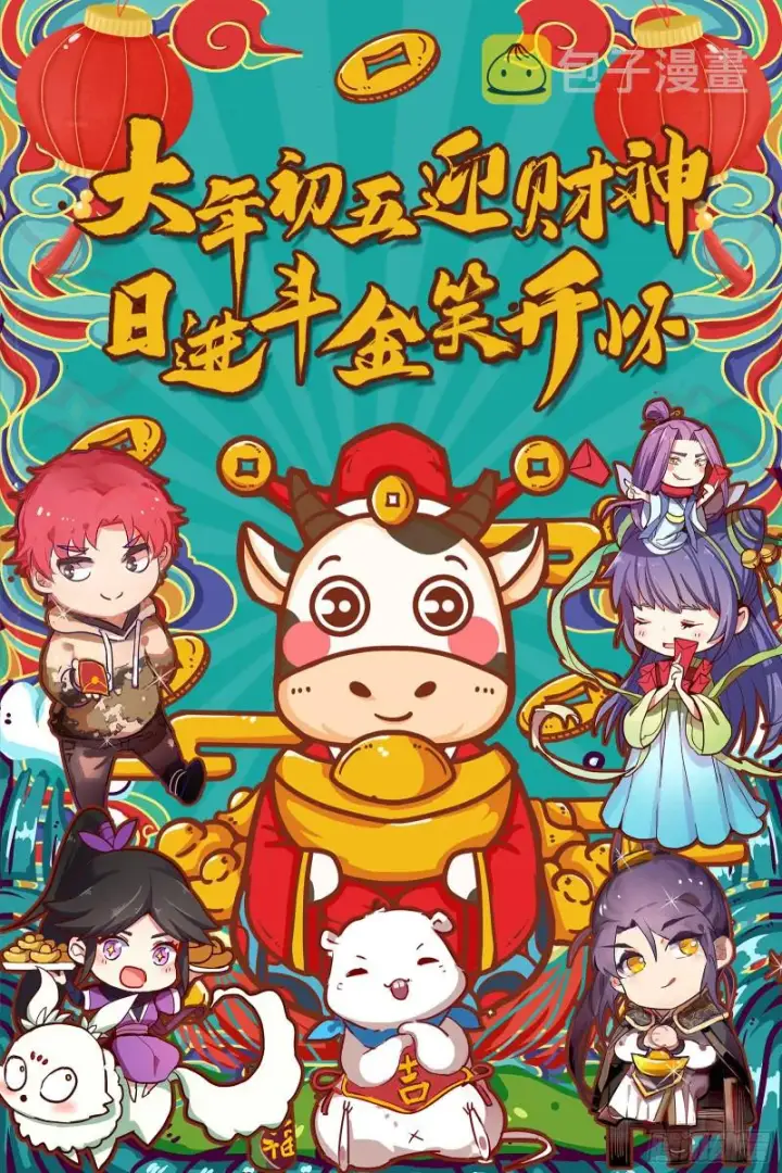 《我为邪帝》相濡以沫，不如相忘于江湖图162