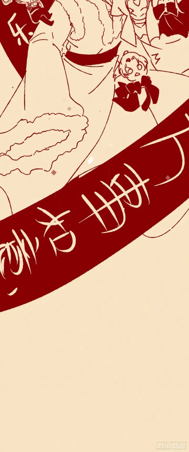 《我为邪帝》相濡以沫，不如相忘于江湖图178