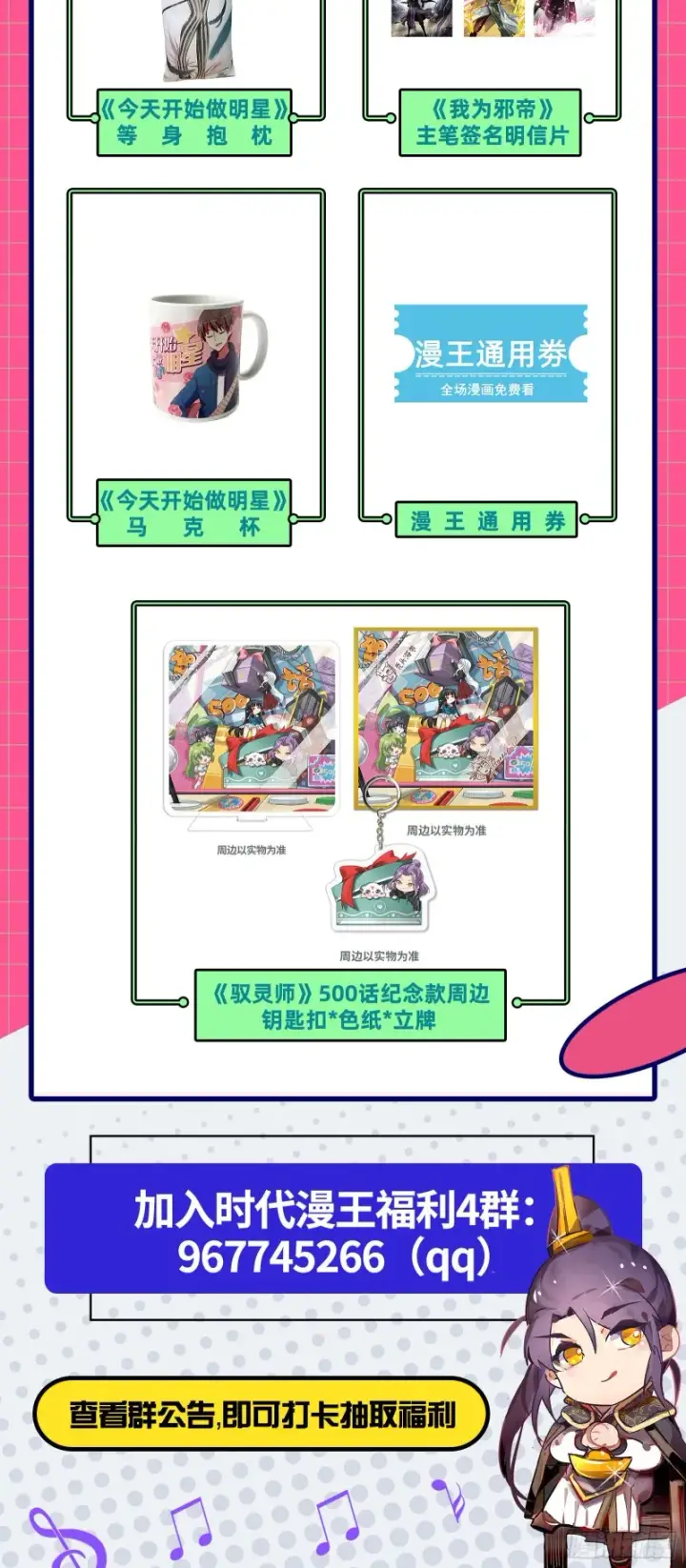 《我为邪帝》相濡以沫，不如相忘于江湖图180