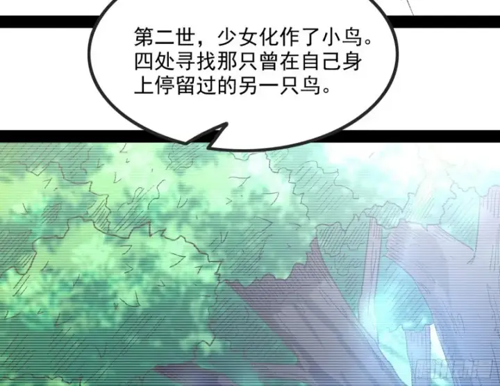 《我为邪帝》相濡以沫，不如相忘于江湖图22