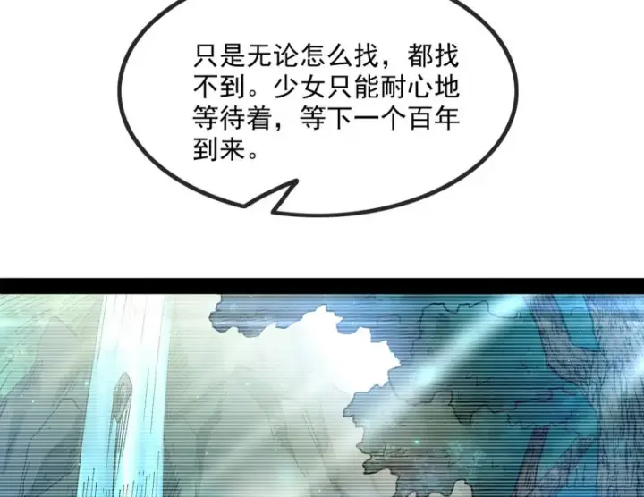《我为邪帝》相濡以沫，不如相忘于江湖图25