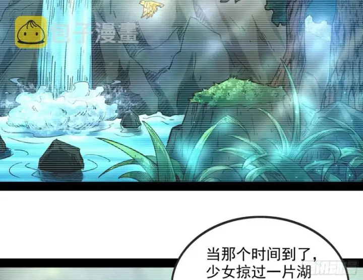《我为邪帝》相濡以沫，不如相忘于江湖图26