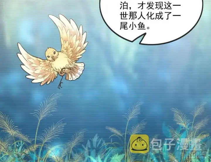 《我为邪帝》相濡以沫，不如相忘于江湖图27