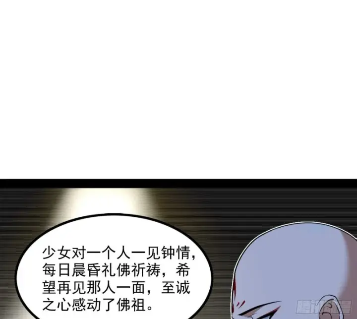 《我为邪帝》相濡以沫，不如相忘于江湖图3