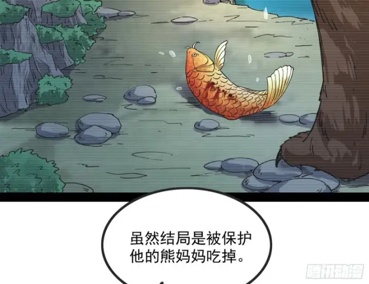 《我为邪帝》相濡以沫，不如相忘于江湖图37
