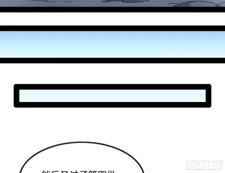 《我为邪帝》相濡以沫，不如相忘于江湖图39