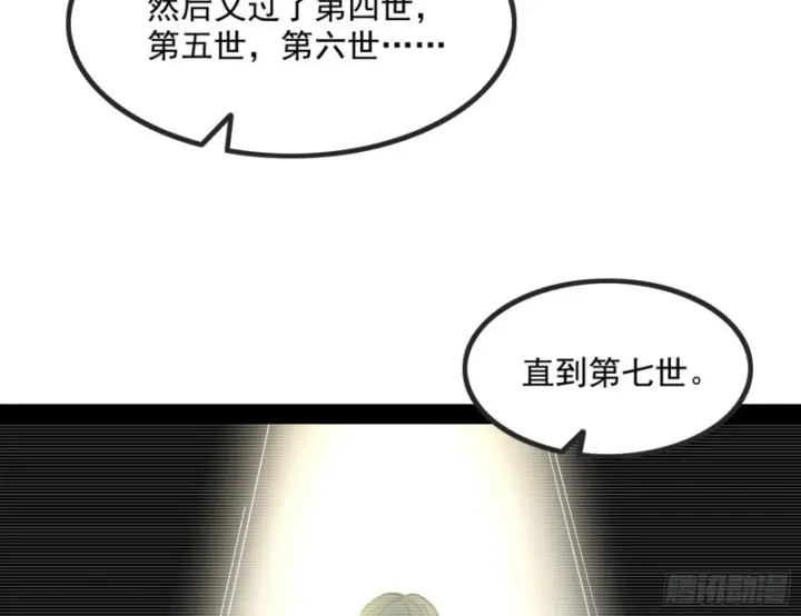 《我为邪帝》相濡以沫，不如相忘于江湖图40