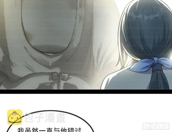《我为邪帝》相濡以沫，不如相忘于江湖图44